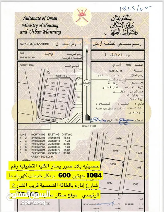 حصينيه بلاد صور بكل خدمات الكهرباء