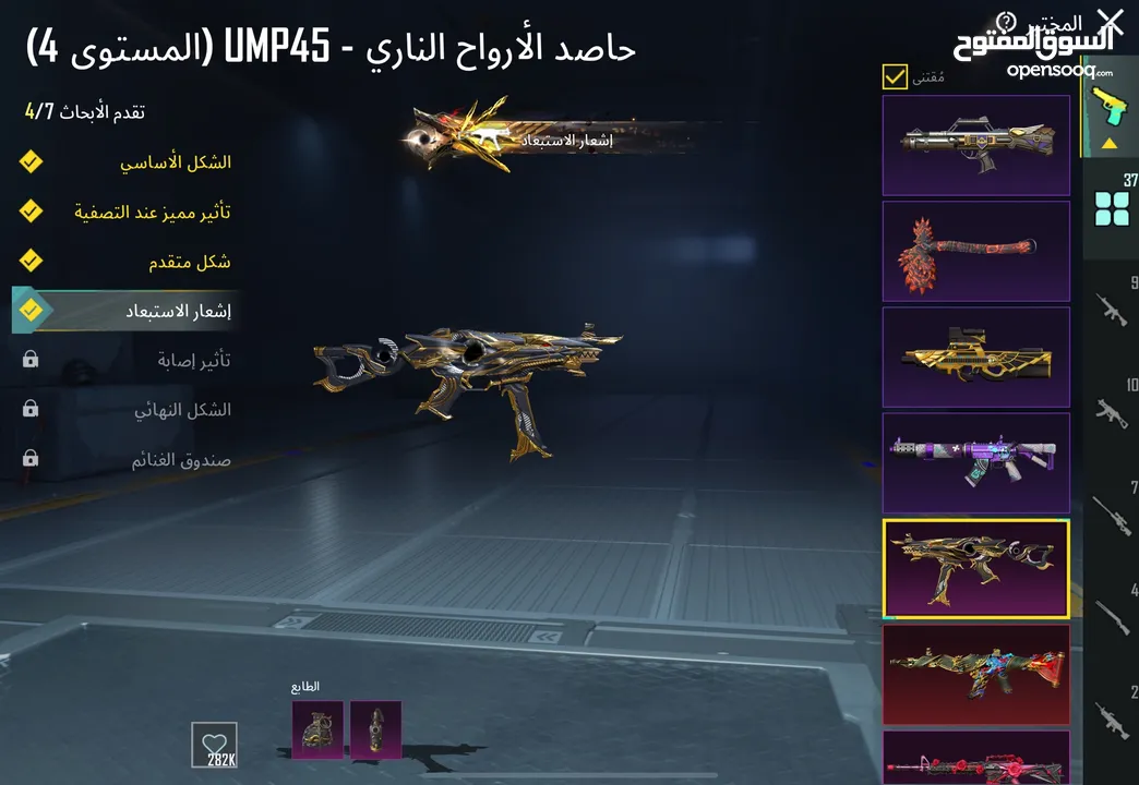 حساب ببجي بسعر حرق 4 كونكر قديم لفل لمجموعات 65