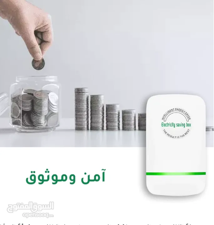 جهاز توفير الطاقة الكهربائية