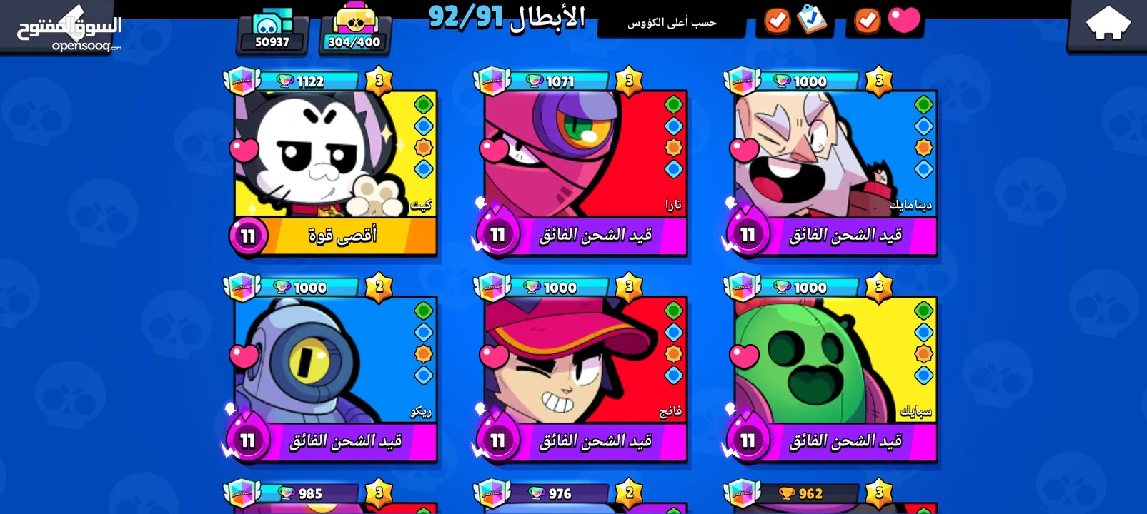 حساب براول للبيع بسعر مناسب 500شيقل التسليم وجه لوجه