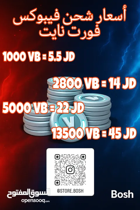 بيع فيبوكس وحزم فورت نايت