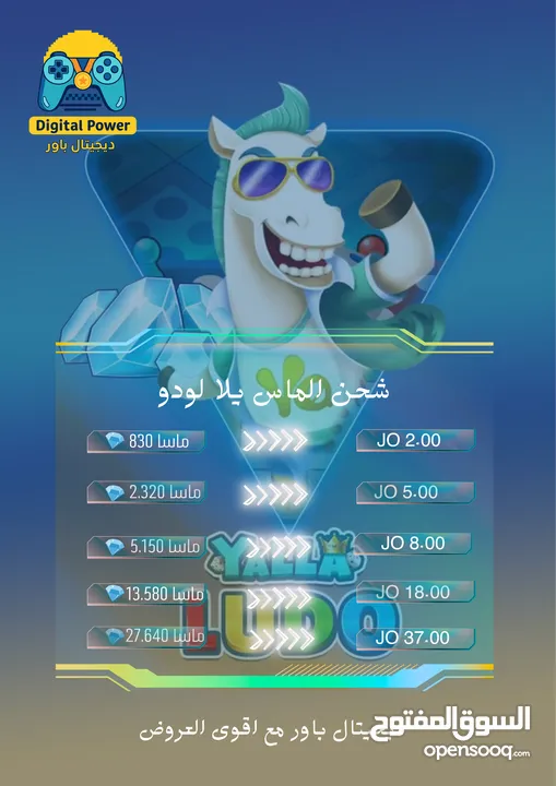مرحباً بكم في ديجيتال باور للألعاب والبرامج! شحن جميع العابك في مكان واحد والتطبيقات