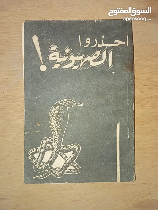كتاب قديمه