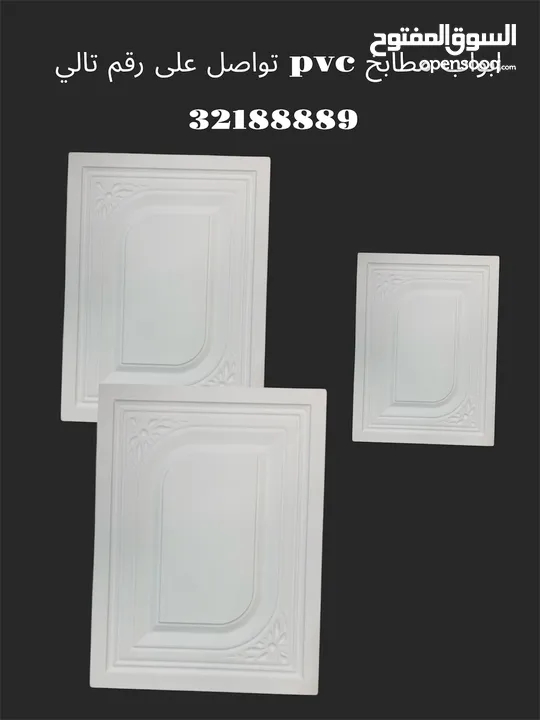 مطابخ pvc ابواب غرف نوم مغلفه بمادة pvc  خشب منحوت حسب طلب الزبون ثري دي  وتغليفهpvc