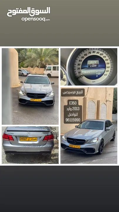 مرسيدس E350 للبيع