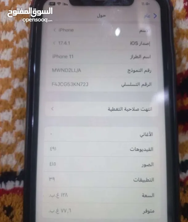 ايفون 11 العادي ذاكره 128 الحيانيه وصف مهم