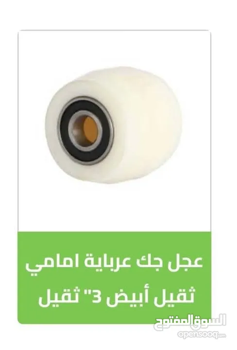 عجل عجال ماكينات عرباية
