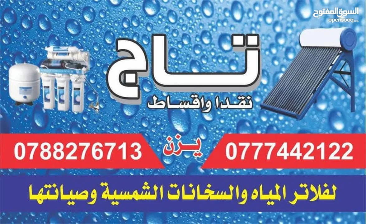 فلاتر مياه  تايواني اصلي محفور حفرعلى الجهاز اصلي اصلي اصلي مكفول