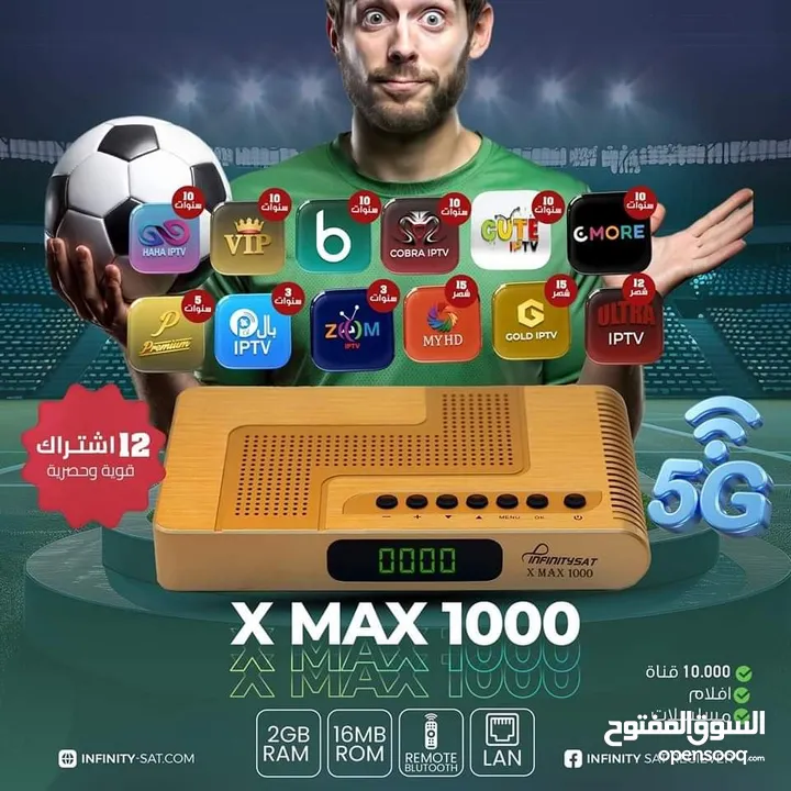 رسيفر انفنتي ماكس 1000
