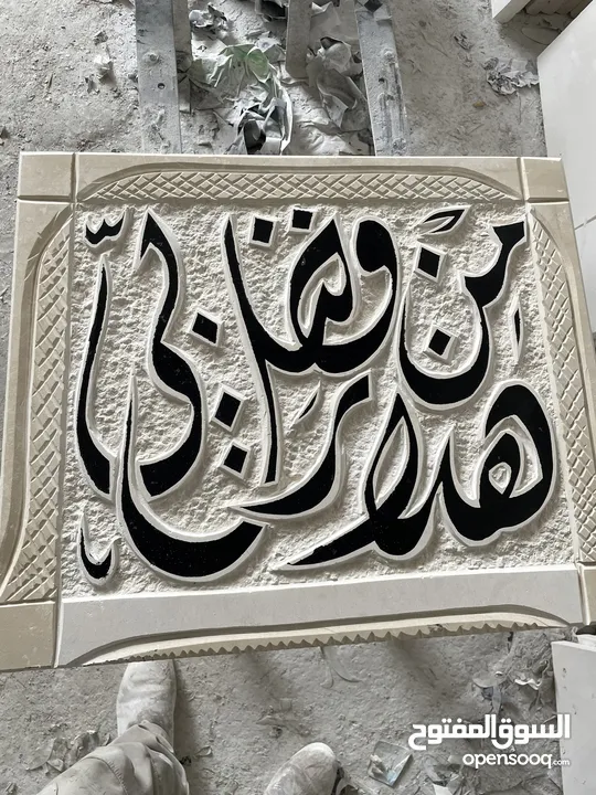 كماليات الحجر الطبيعي