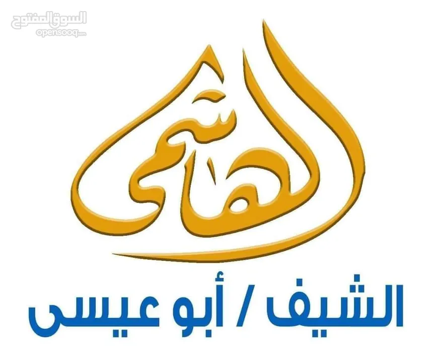 مطلوب شريك لمطبخ أبو عيسى الدعجة