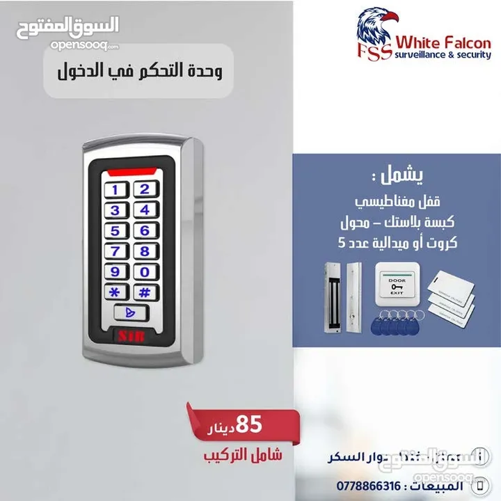 اكسس كنترول تحكم في الدخول Access Control وحدة تحكم دخول  Access Control – أمان وتحكم احترافي