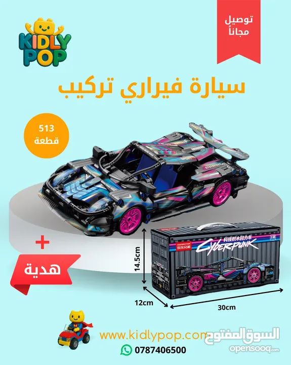 العاب تركيب مجسمات كولتي عالية