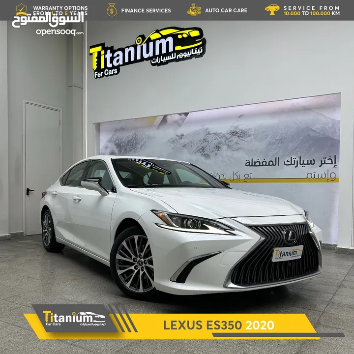 لكزس ES 350 موديل 2020 مع ضمان 3 سنوات