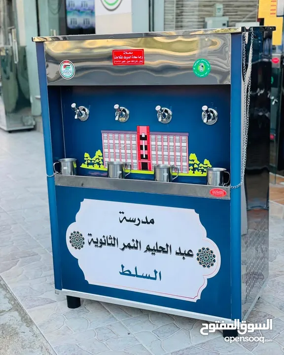 مبردات مياه ستانلس ستيل 50 لتر  الدويك للثلاجات العبدلي
