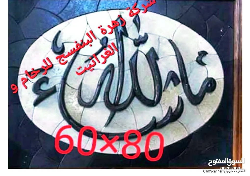 تحف رخام و حجر سوري