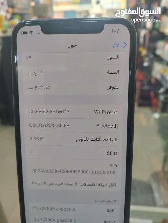 XS ايفون 64GB