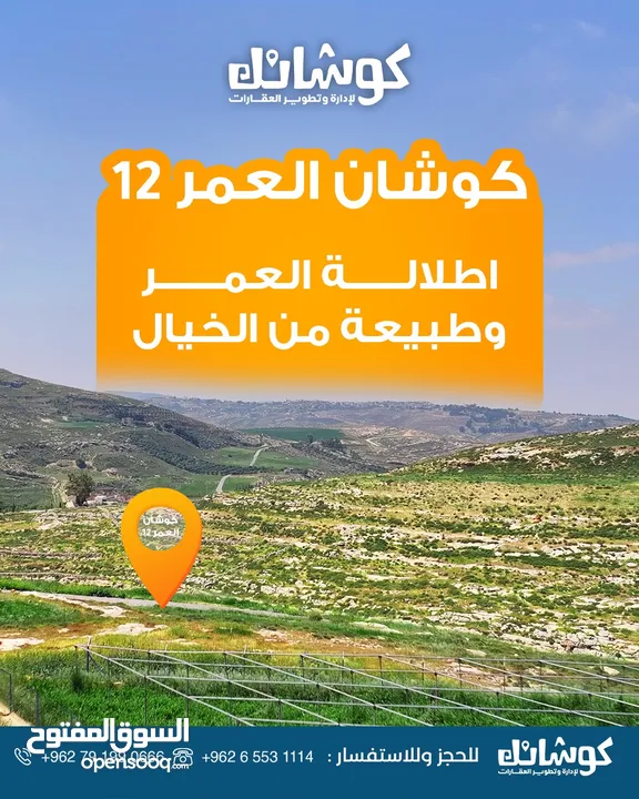ارض سكنية للبيع 724 م تقع على شارعين  تنظيم سكن ب من المالك مباشرة _ طريق المطار _ ناعور _ حسبان