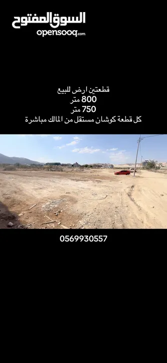 اراضي للبيع في اريحا