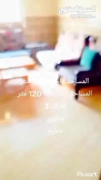 شقه ارضيه للبيع