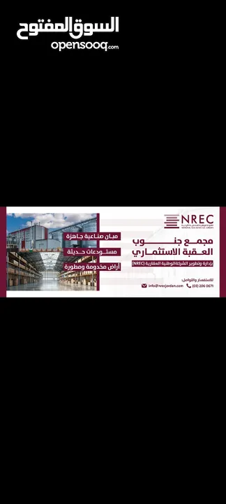 ‎فرصة استثمارية فريدة في قلب العقبة