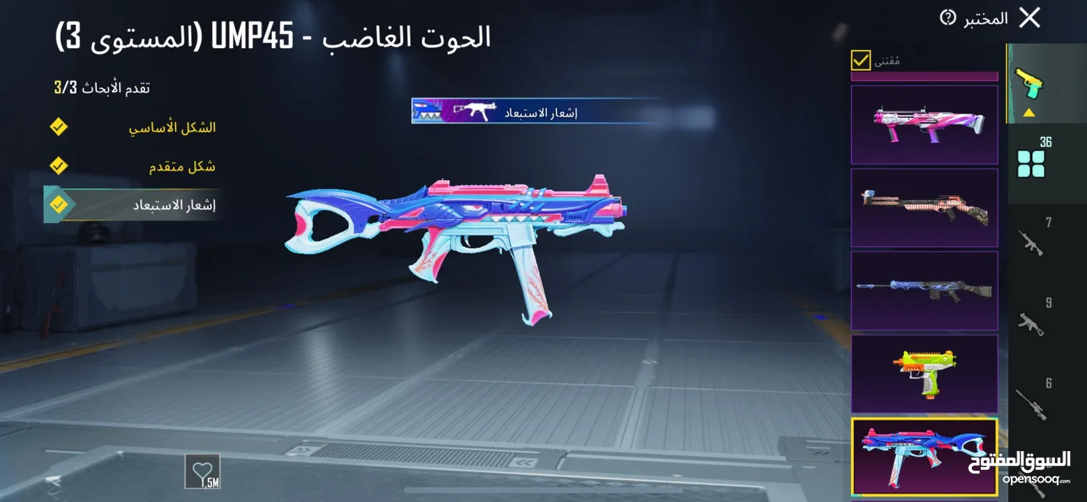 بيع حساب ببجي موبايل