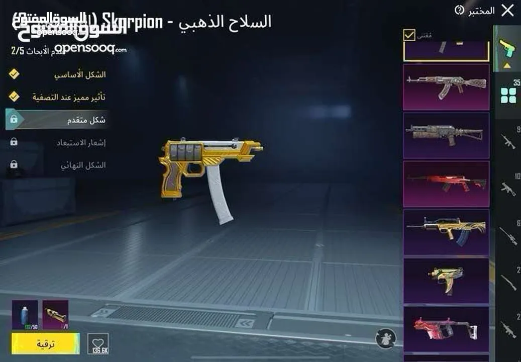 حساب ببجي للبيع والبيع داخل اربد وسبب البيع اعتزااااااال