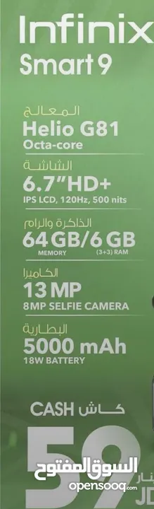 انفنكس Smart 9 جديد بالكرتونة كفالة الوكيل الرسمي