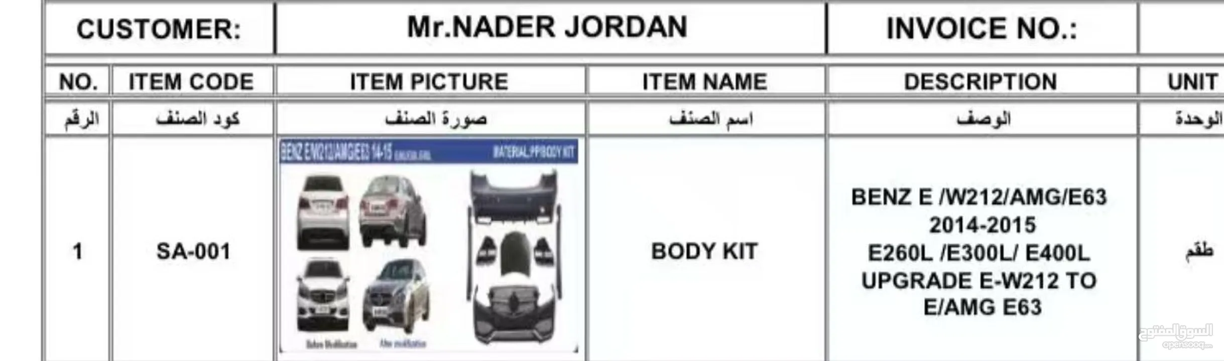 طامبون مرسيدس E200