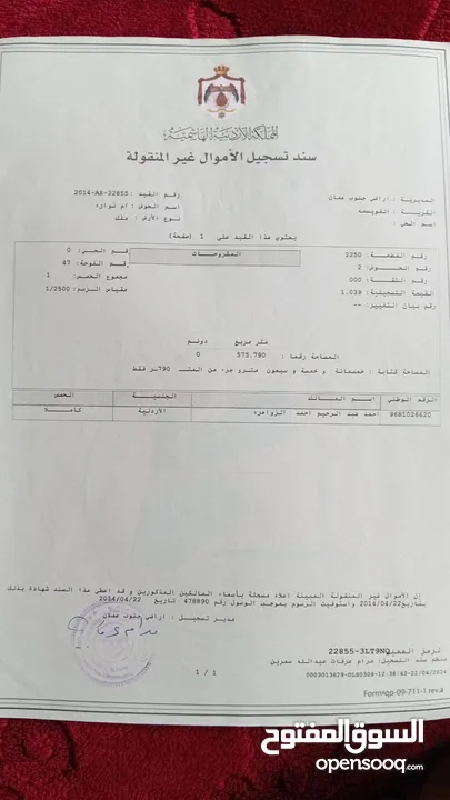عماره قيد الانشاء للبيع