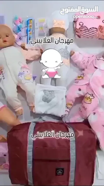 جهاز بيبي شتوي 45 قطعة