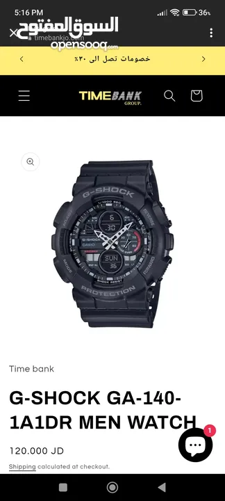 مطلوب ساعة جي شوك g shock