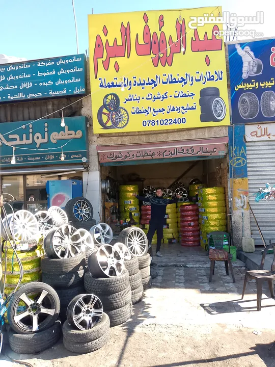 عروض حرق أقل سعر في مملكه على الاطارات صيني نخب اول تاريخ جديد من محلات عبدالرؤوف البزم للإطارات