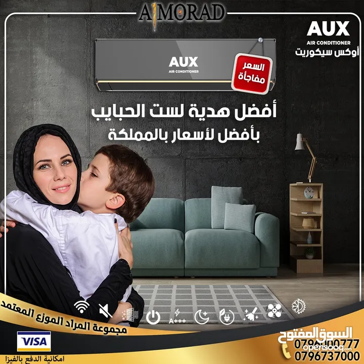 اوكس سيكوريت 1.5طن  بلاك 2025 توفير طاقه 67% من مجموعة المراد للتكييف والتبريد