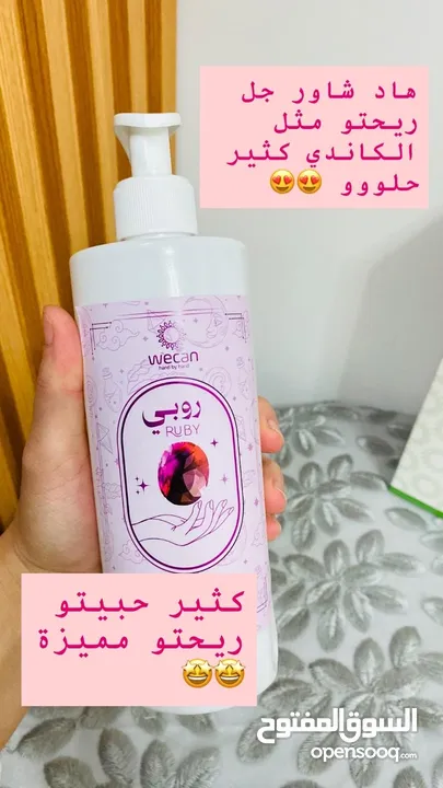 بكج روبي للعناية بالبشرة والجسم