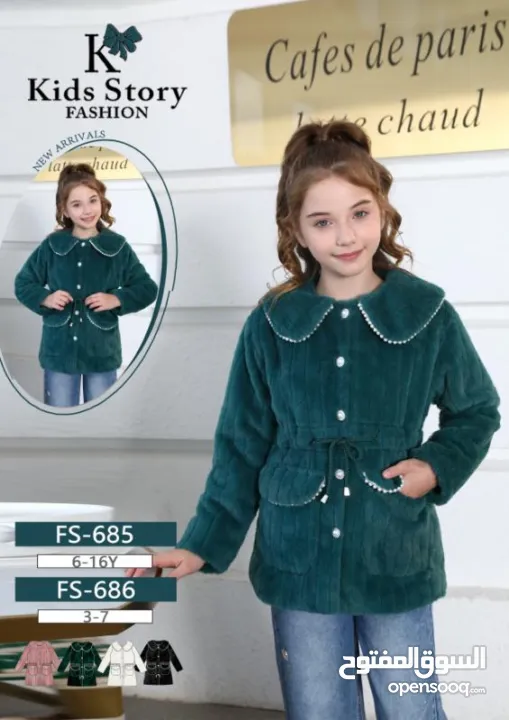 ملابس اطفال ولادي وبناتي من عمر سنة الى 13 سنة