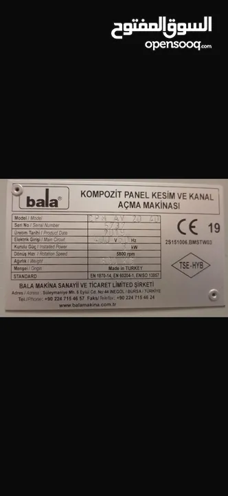 Bala cpm AV 20 40 آله قص أللمنيوم