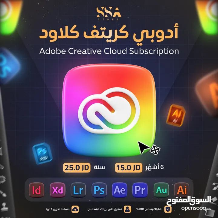 على ايميلك الشخصي Adobe Creative Cloud