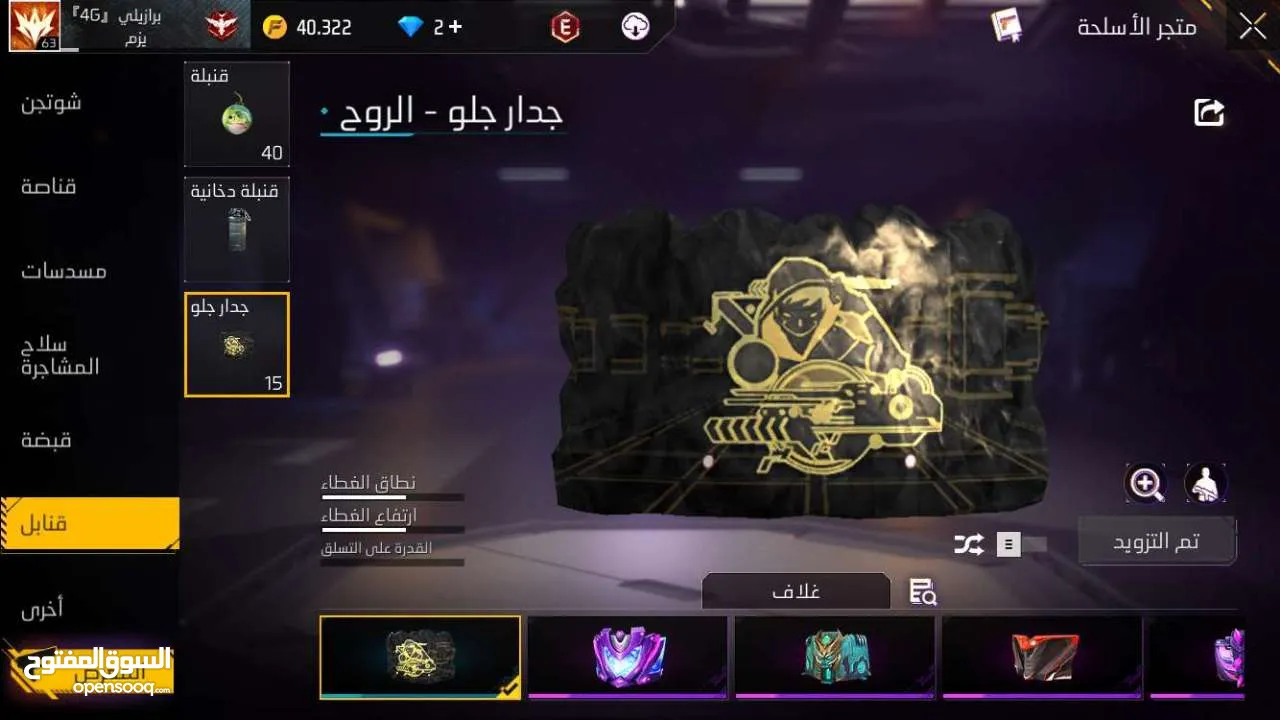 حساب فري فاير نادر للبيع