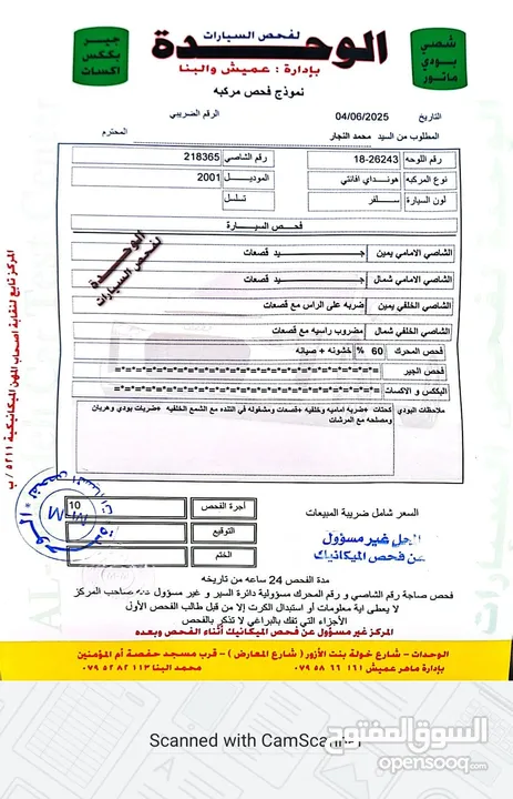 هونداي اكس دي 2001 للبيع