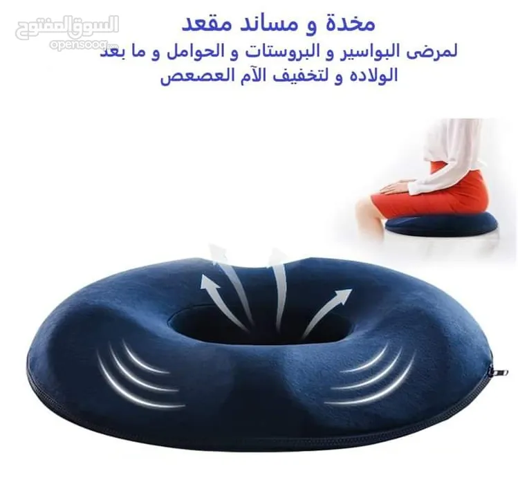 مخدة بواسير طبية بشكل دائرى للوقاية من آلام البواسير مخدة بواسير طبية دائرية تقوم بتخفيف ضغط الجسم