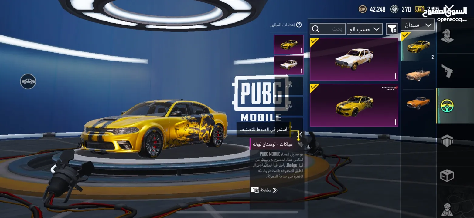 حساب ببجي مرتب للبدل على حساب كونكر