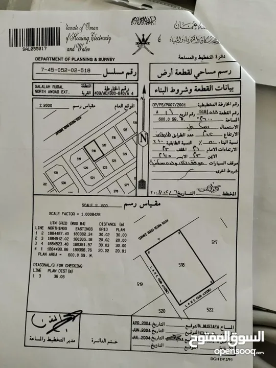 أرض مميزه امتداد عوقد مربع أ القديم أول صفه شارع 60متر قايم مفتوحة 3 جهات