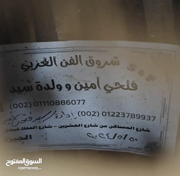 عود جديد للبيع  ، للصانع المصري فتحي امين .
