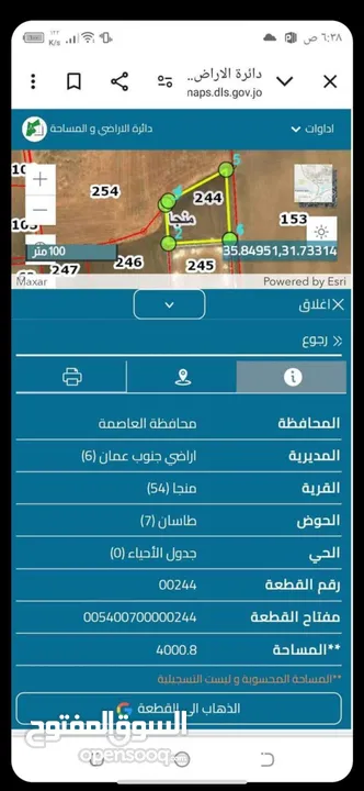 قطعة ارض ب منجا تاعبه لأراضي جنوب عمان بسعر لقطه
