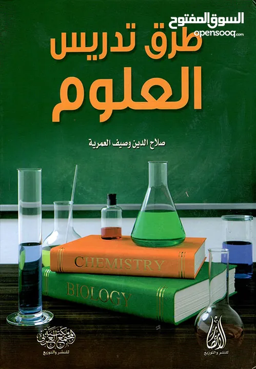 مدرسة علوم ورياضيات للمرحله الابتدائيه وتأسيس المرحلة الابتدائية