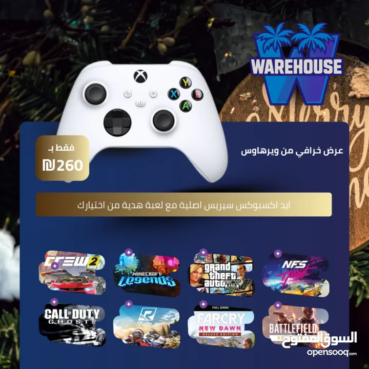 عروض خرافية من ويرهاوس على اجهزة اكسبوكس سيريس اس الخرافية !! الكمية محدودة جداً !!