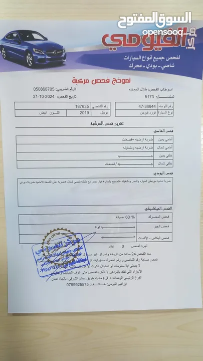 فورد فيوجن اس اي مواصفات تيتانيوم 2019 فحص 2 جيد بسعر مغري قابل للبدل