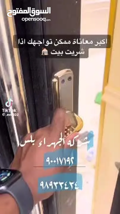 شركه الجهراء بلس تنظيف عام مباني