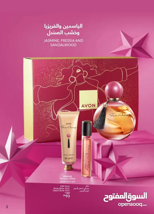 عطور رائعه وجذابه نسائي ورجالي